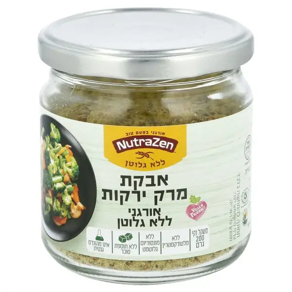אבקת מרק ירקות אורגנית