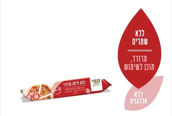 בצק פיצה ללא גלוטן תמי - קפוא