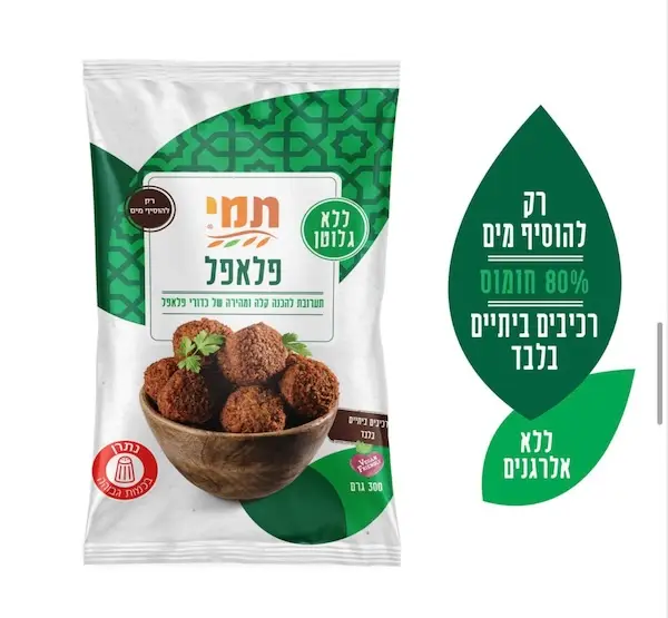 תמי פלאפל ללא גלוטן