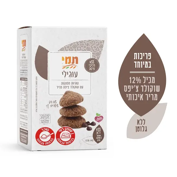 תמי עוגילי קקאו שוקולד צ'יפס ללא גלוטן