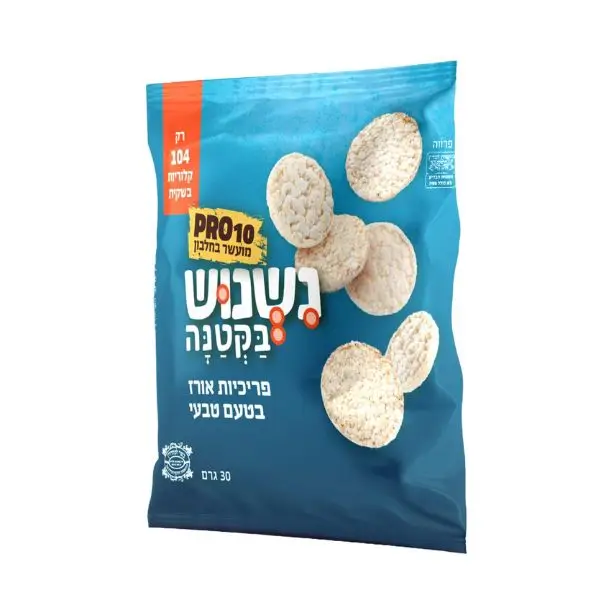 נשנוש בקטנה פריכיות בטעם טבעי