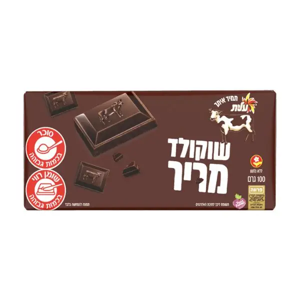 שוקולד מריר פרה