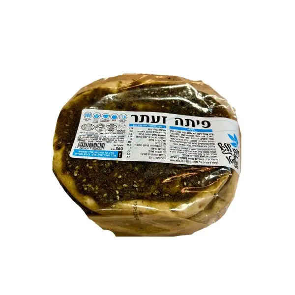 פיתות זעתר (3 יחידות) - עידן ללא גלוטן
