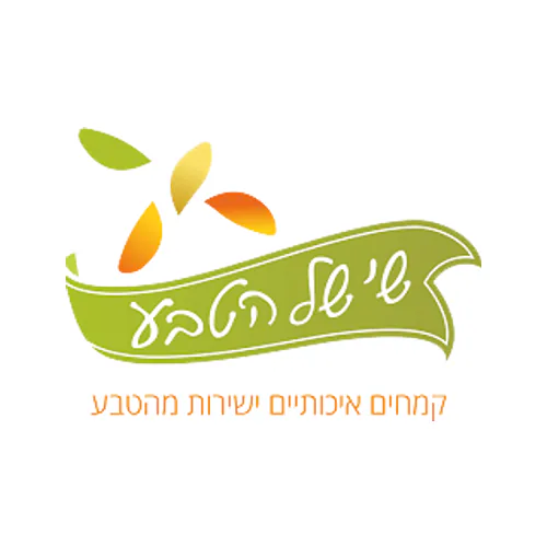 שי של הטבע
