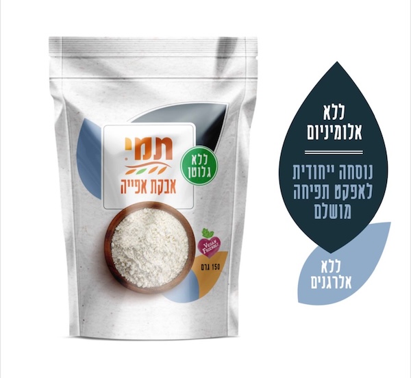 אבקת אפייה תמי ללא גלוטן