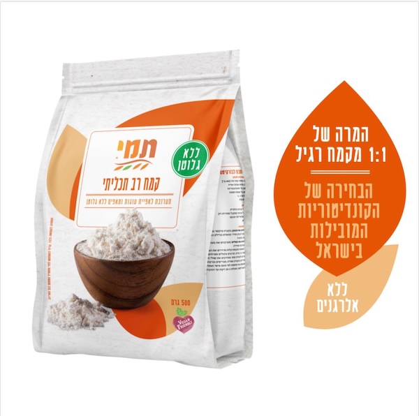 קמח תמי רב תכליתי ללא גלוטן