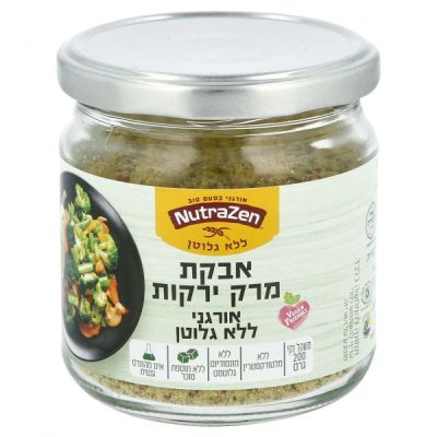 אבקת מרק ירקות אורגנית