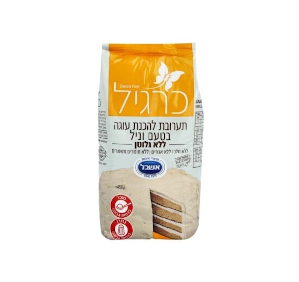 eshbal-vanil כרגיל תערובת להכנת עוגה בטעם וניל ללא גלוטן – תמונה 1