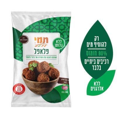 תמי פלאפל ללא גלוטן