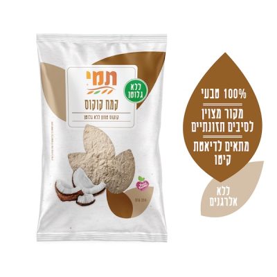 קמח קוקוס ללא גלוטן