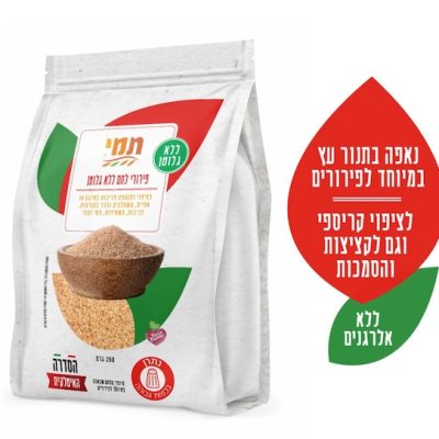 תמי פירורים מוזהבים קראנצ'י על בסיס קמח אורז וחומוס
