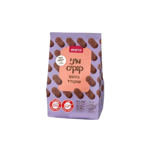 עוגיות מיני קוקיס שוקו - כרמית