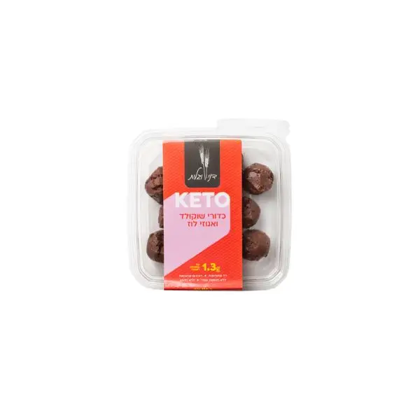 כדורי שוקולד ואגוזי לוז KETO